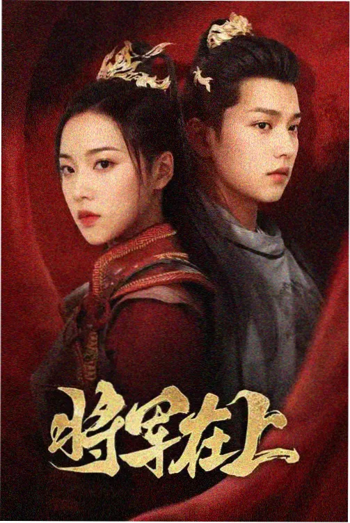 私人定制影院 新中式风格